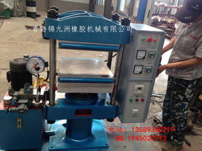 錦九洲橡膠平板硫化機(jī)型號xlb d0.50mn400 400 1橡塑熱壓成型機(jī) 半自動化50t平板硫化機(jī)圖片,錦九洲橡膠平板硫化機(jī)型號xlb d0.50mn400 400 1橡塑熱壓成型機(jī) 半自動化