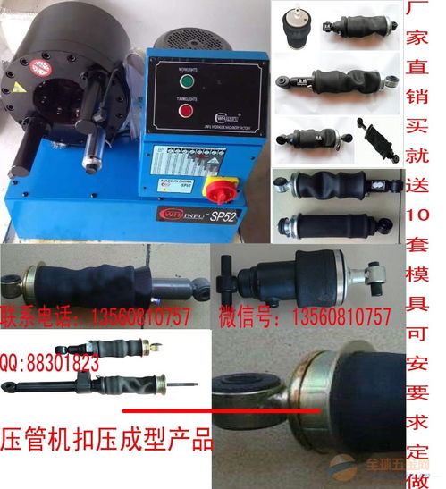 轎車應(yīng)用空氣彈簧壓管機(jī) 客車卡車應(yīng)用減震氣囊扣壓機(jī)